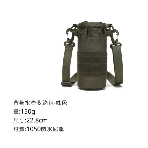 Campingflying 背帶水壺收納包 - 綠色