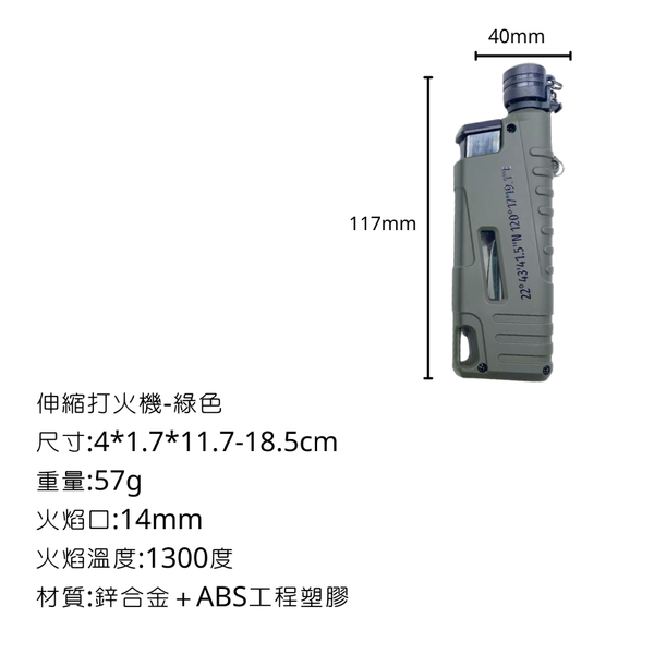 campingflying 伸縮打火機 點火器 - 綠色