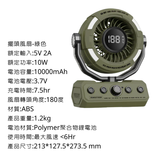 adamoutdoor 擺頭風扇 - 綠色