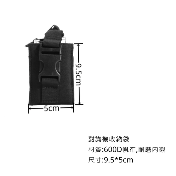 campingflying molle系統-車載配件包 - 對講機收納袋