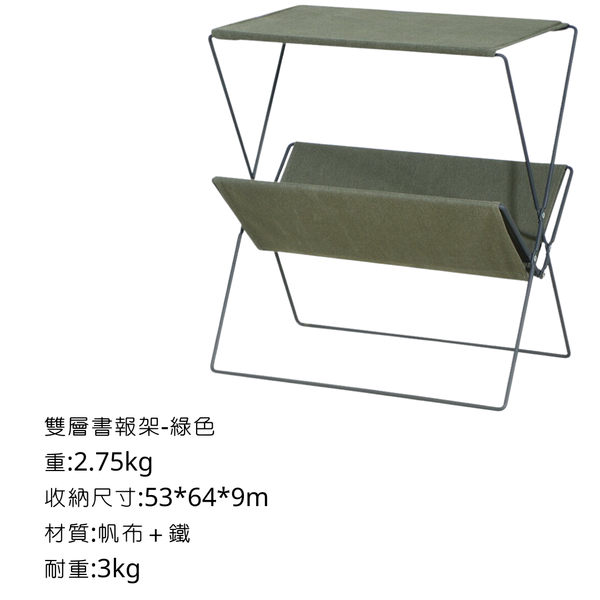 campingflying 折疊書報架邊几-外銷日本 日本YAHOO同步上架中 - 綠色