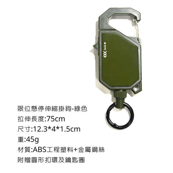 campingflying 限位懸停伸縮掛勾 - 綠色