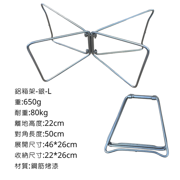 campingflying 鋁箱架 - 銀色L號
