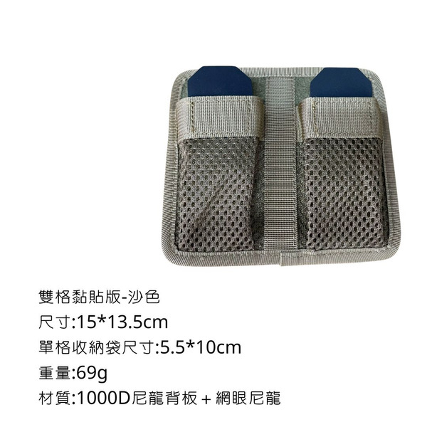 Campingflying 雙格粘貼板 Cordura 1000D - 沙色
