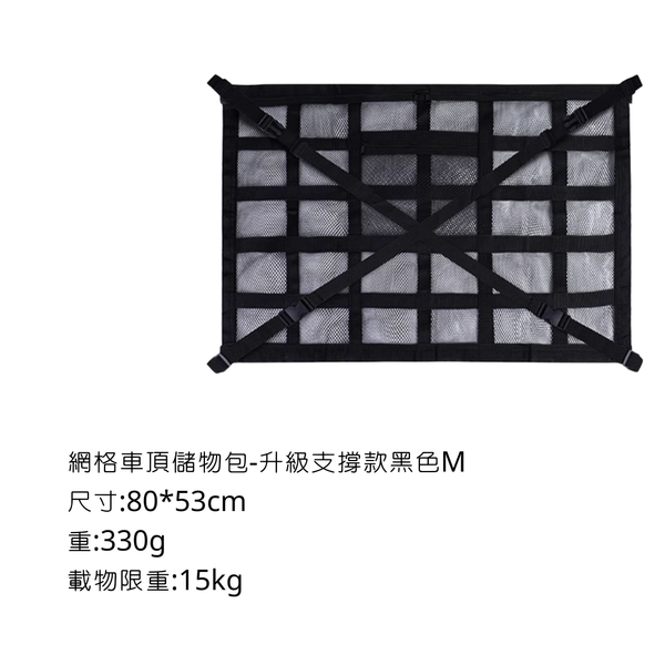 campingflying 車頂收納 網格儲物袋 - 30格防墜款-黑色Ｍ