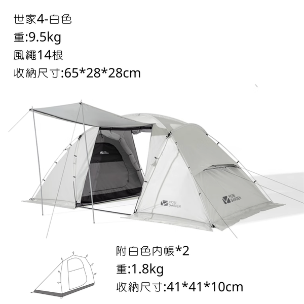 Mobi Garden 世家4 雙峰帳 兩室一廳 - 購買 / 白色