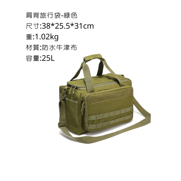 campingflying 肩背旅行袋 - 綠色