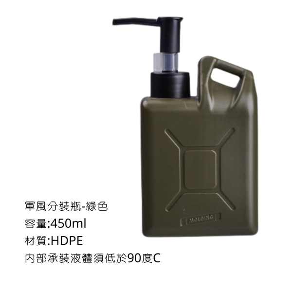campingflying. 軍風分裝瓶450ml - 綠色