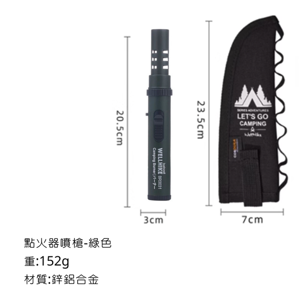 WELLHIKE 點火器噴槍 - 綠色