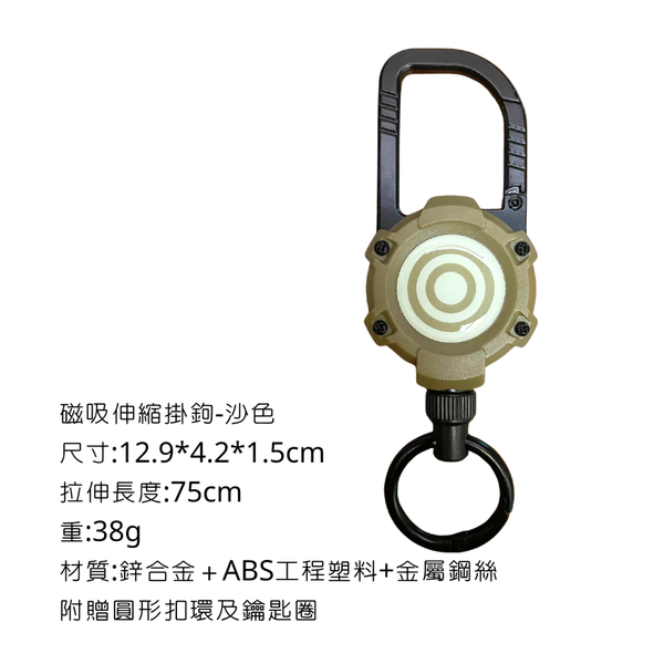 campingflying 磁吸戰術伸縮掛勾 同色系夜光圈設計 - 沙色