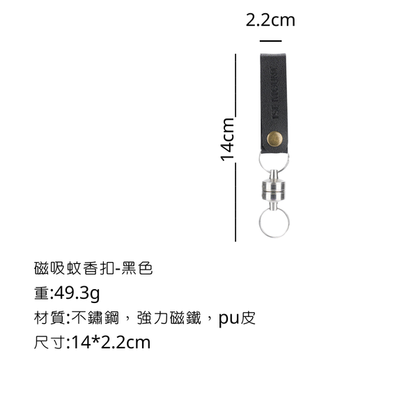 ISE mount 磁吸蚊香扣 - 黑色
