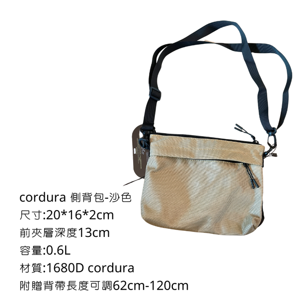 Campingflying 側背包 Cordura 1680D - 沙色