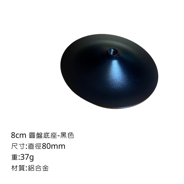 campingflying 露營燈支架 燭臺螺絲 氣罐轉接頭 - 圓盤燈座 / 黑色