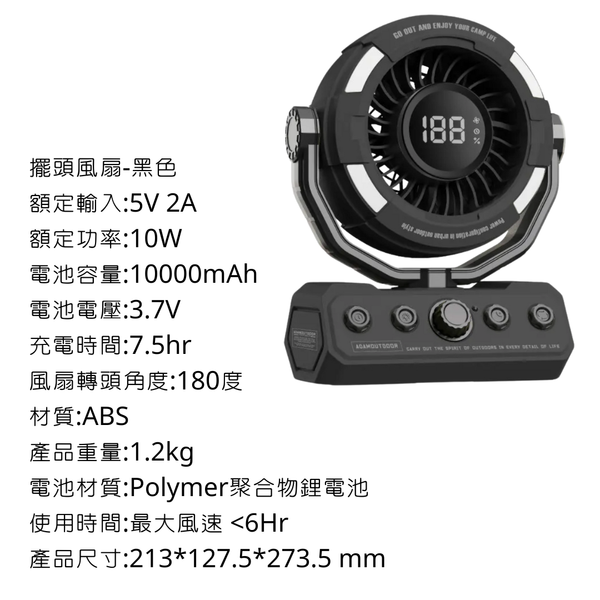 adamoutdoor 擺頭風扇 - 黑色
