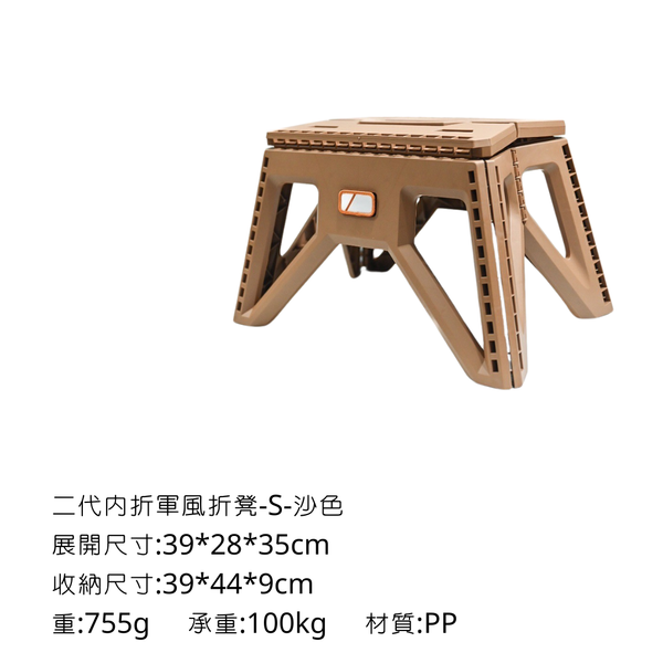 campingflying -二代軍風折疊凳（內折款） - 沙色 / S號