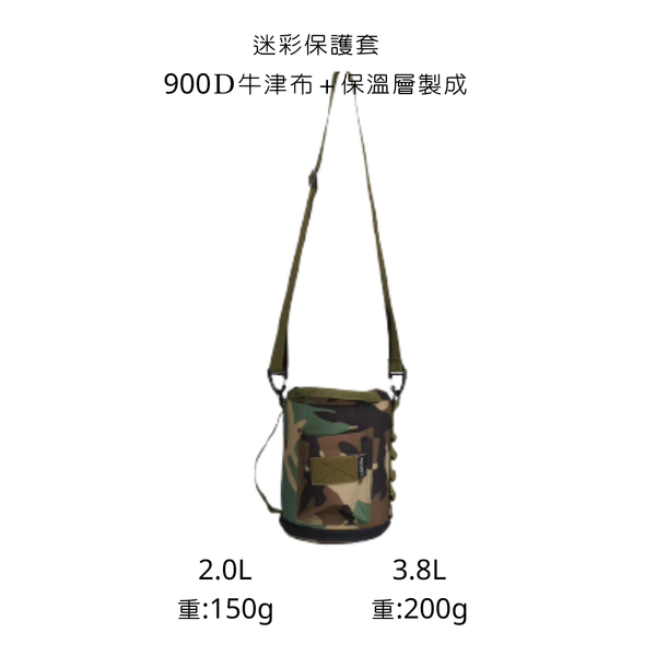 WELLHIKE 戰術風格冰桶及保護套-2.0L&3.8L - 冰桶保護套 / 2.0L / 迷彩