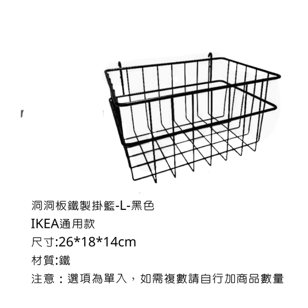 campingflying 洞洞板配件-掛勾 - 大鐵籃 / 黑色