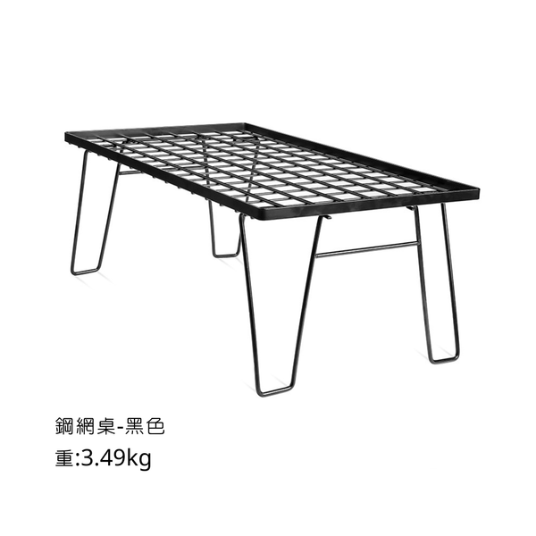 ISE mount 鋼網桌 - 黑色