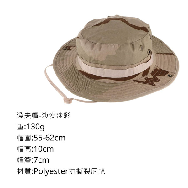 campingflying 漁夫帽 - 沙漠迷彩
