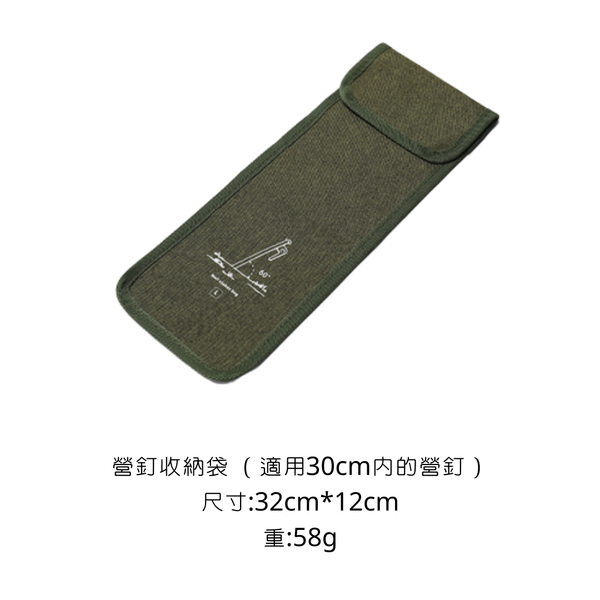 campingflying 三菱鋁合金地釘 菱形營釘 - 營釘收納袋