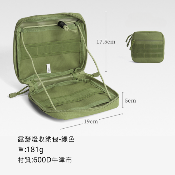 ISE mount 露營燈收納包 - 綠色