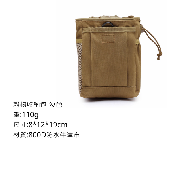 Campingflying 雜物收納包 - 沙色
