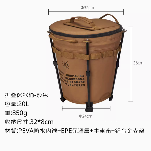 wellhike 折疊保冰桶 - 沙色