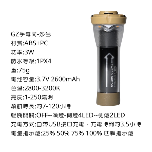 Campingflying GZ燈手電筒 - GZ燈本體 / 沙色