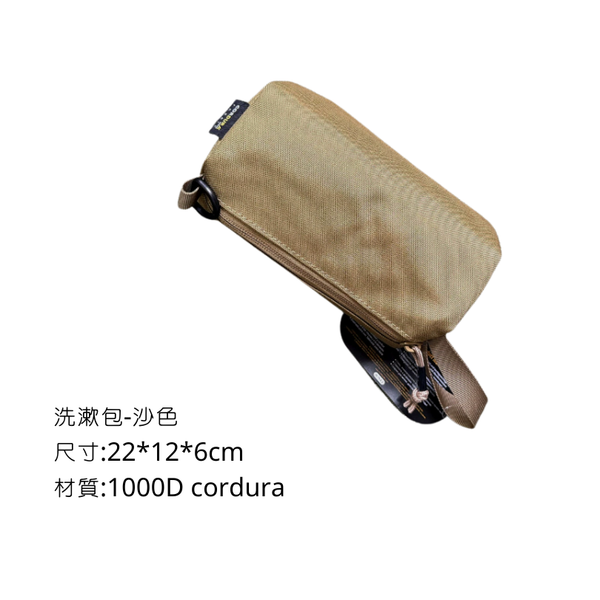 Campingflying 洗漱包 手提包 Cordura 1000D - 沙色