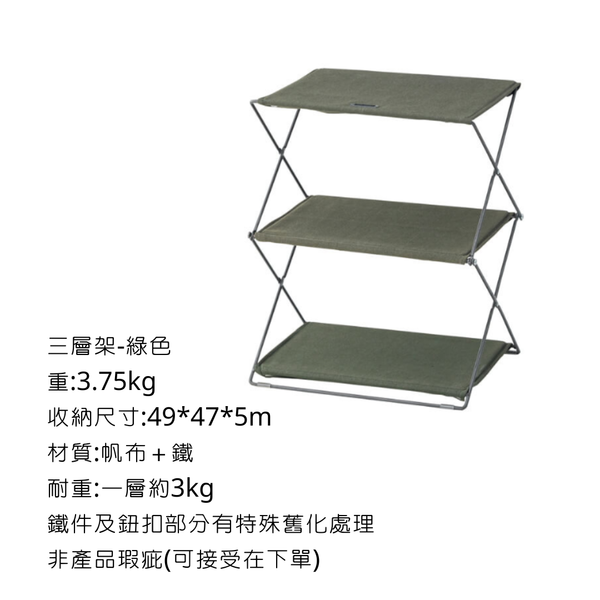 campingflying 折疊三層收納架-外銷日本 日本YAHOO同步上架中 - 綠色