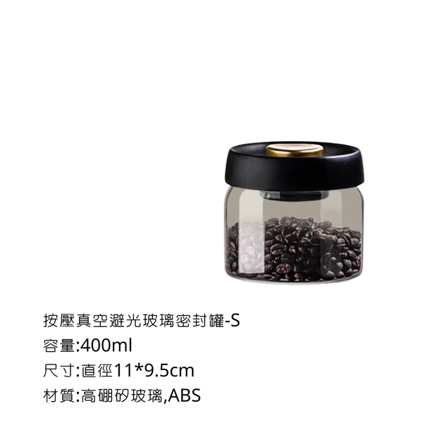 campingflying 避光玻璃密封罐 - S(400ml)