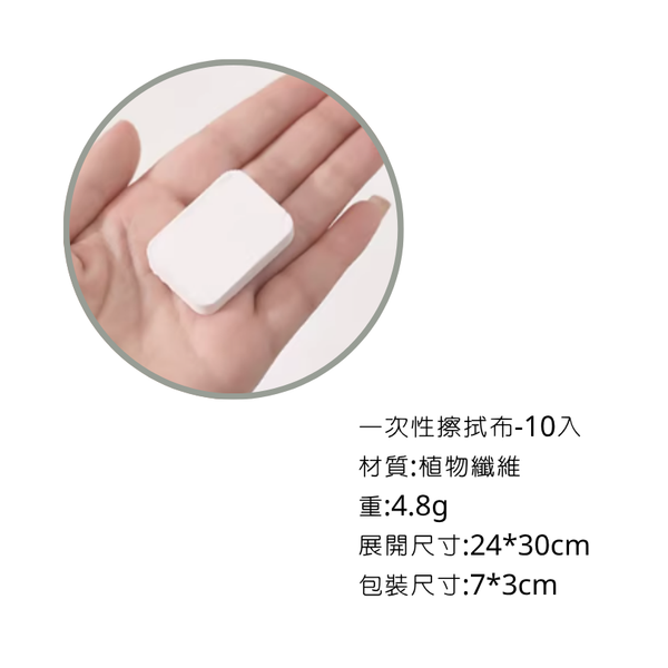 campingflying 一次性衛浴寢具 - 壓縮擦拭布-10入