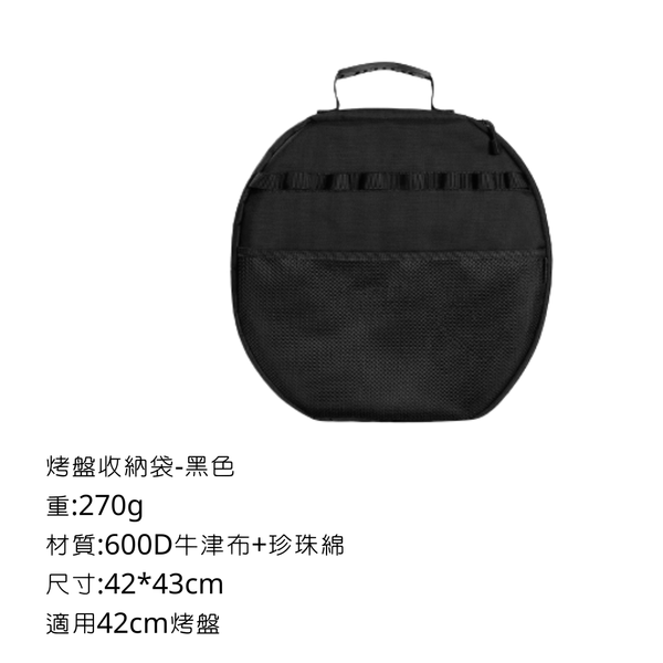 ISE mount 烤盤收納袋 - 黑色