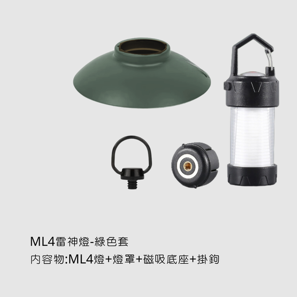 campingflying 非 ml4 雷神燈 - ML4雷神燈-綠色套組