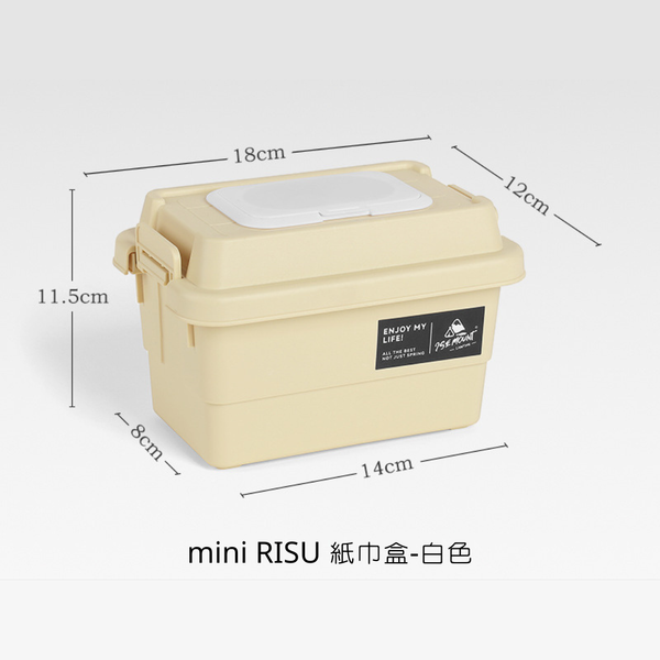 ISE mount 迷你濕紙巾盒 mini RISU 箱 look - 米白色