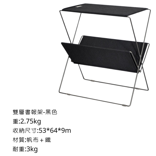 campingflying 折疊書報架邊几-外銷日本 日本YAHOO同步上架中 - 黑色
