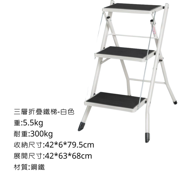 campingflying 工具梯-外銷日本 日本YAHOO同步上架中 - 三層白色