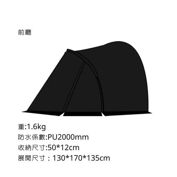 MOBI GARDEN 指揮官185 球型帳蓬 中球 黑色及沙色帳篷 - 購買 / 指揮官185(黑色前廳）