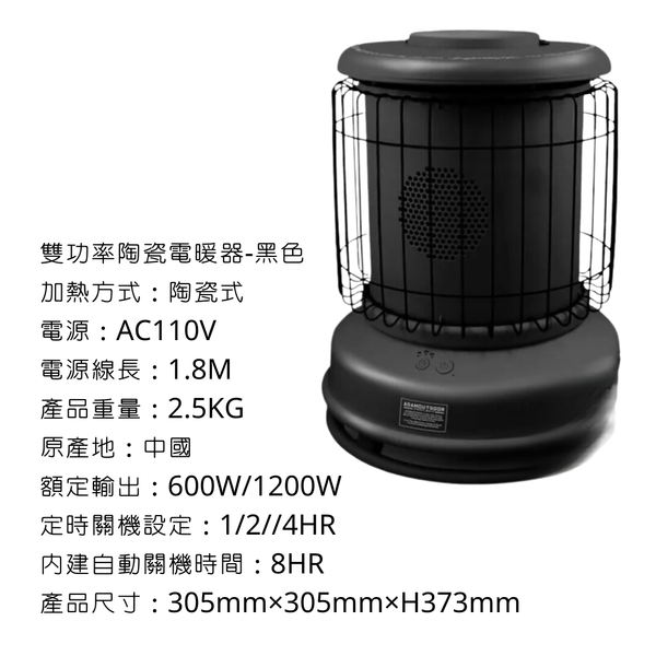 adamoutdoor 雙功率陶瓷電暖爐 - 黑色