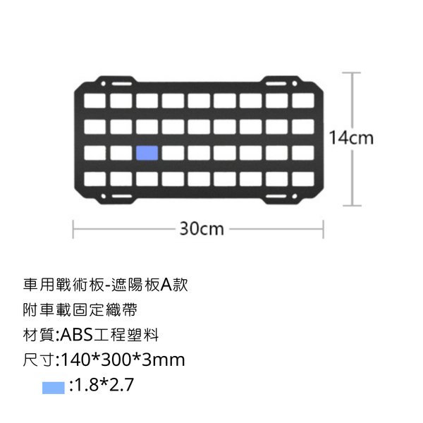 campingflying 車用遮陽板戰術板 鋁箱MOLLE拓展版 - ABS-A款