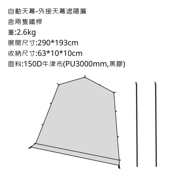 MOBI GARDEN 穹頂自動天幕 9.0 - 購買 / 遮陽簾(附門廳桿）