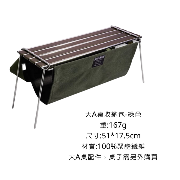 WELLHIKE 戶外大A桌-收納包 - 綠色