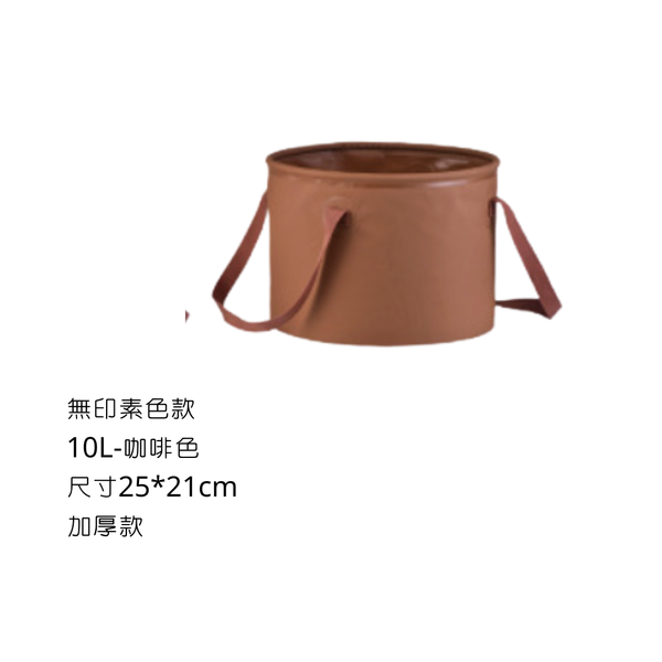 Campingflying 圓型 戶外折疊水桶 - 加厚素色款 / 咖啡色 / 小水桶