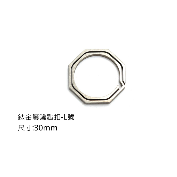 campingflying 五金小配件 - 鈦合金鑰匙環L號