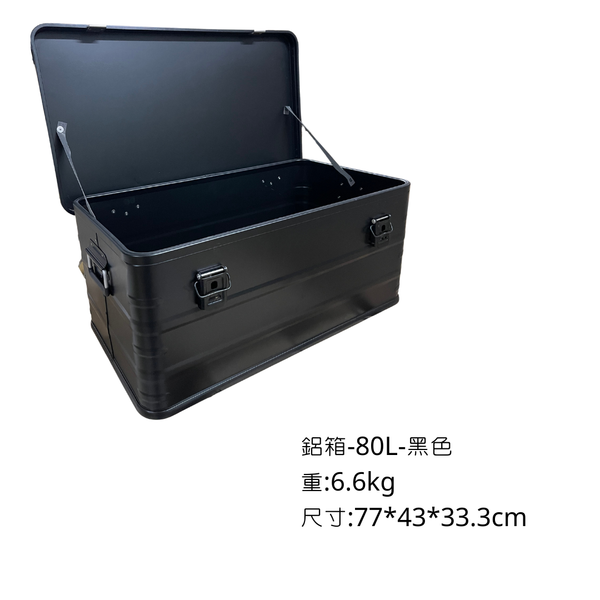 campingflying 大容量鋁合金收納箱 鋁箱 露營 收納箱 30L 50L 80L 輕量 耐用 - 黑色 / 80L