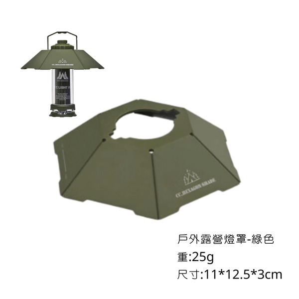 WELLHIKE 戶外露營燈 cargo燈 - 六角燈罩 / 綠色