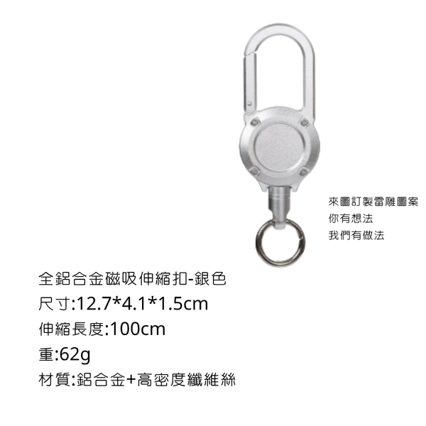 campingflying 全鋁合金磁吸伸縮扣 - 銀色