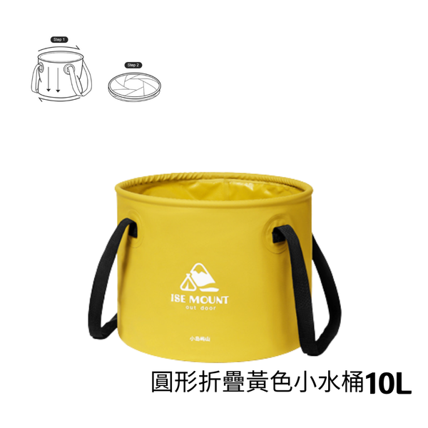 Campingflying 圓型 戶外折疊水桶 - 圓型 / 黃色 / 小水桶