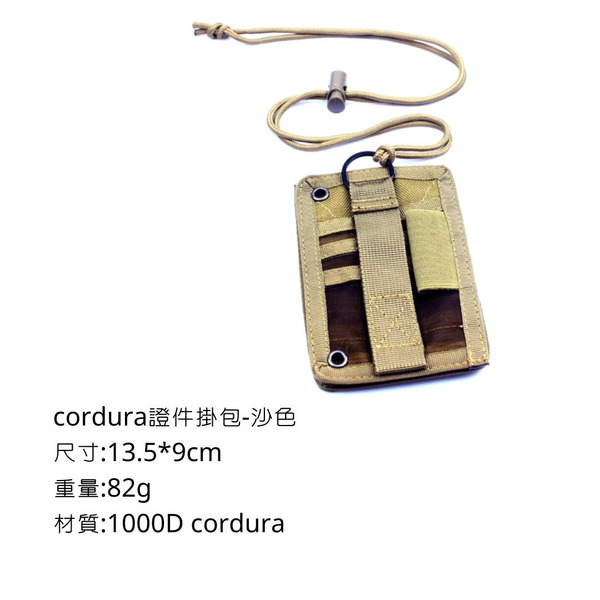 Campingflying 證件包 Cordura 1000D - 沙色