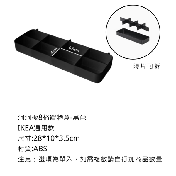 campingflying 洞洞板配件-掛勾 - 八格收納盒 / 黑色